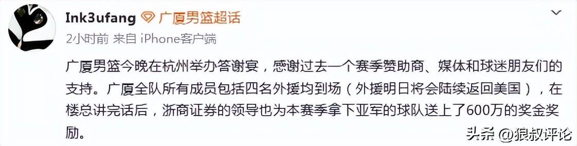 半个世纪的等待！53年后再夺冠！布伦森45分夺FMVP！