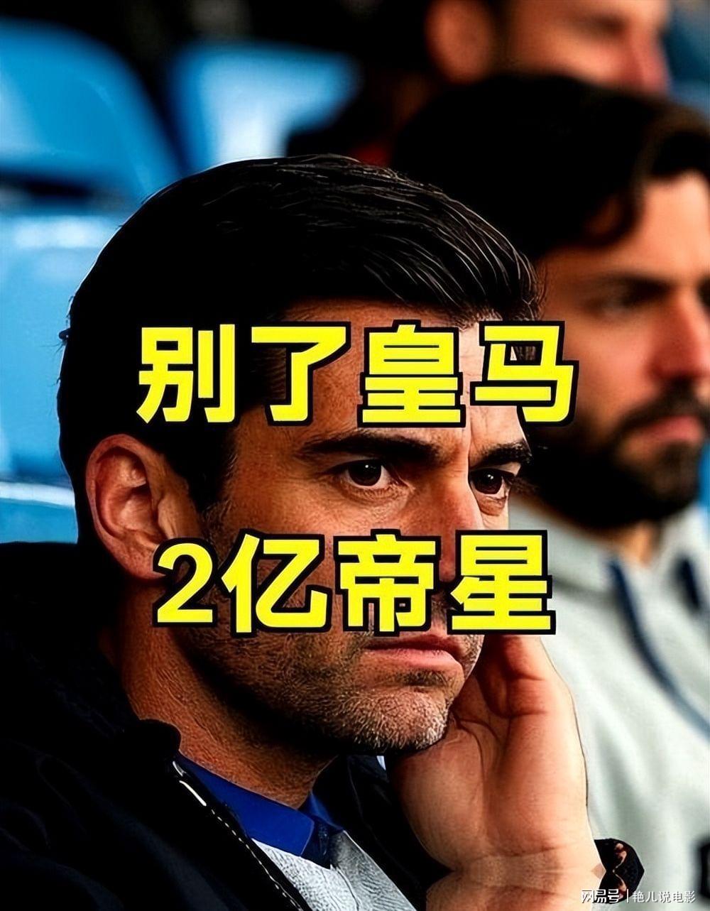 巴拉尔迪尼：罗马、科莫会给国米制造麻烦