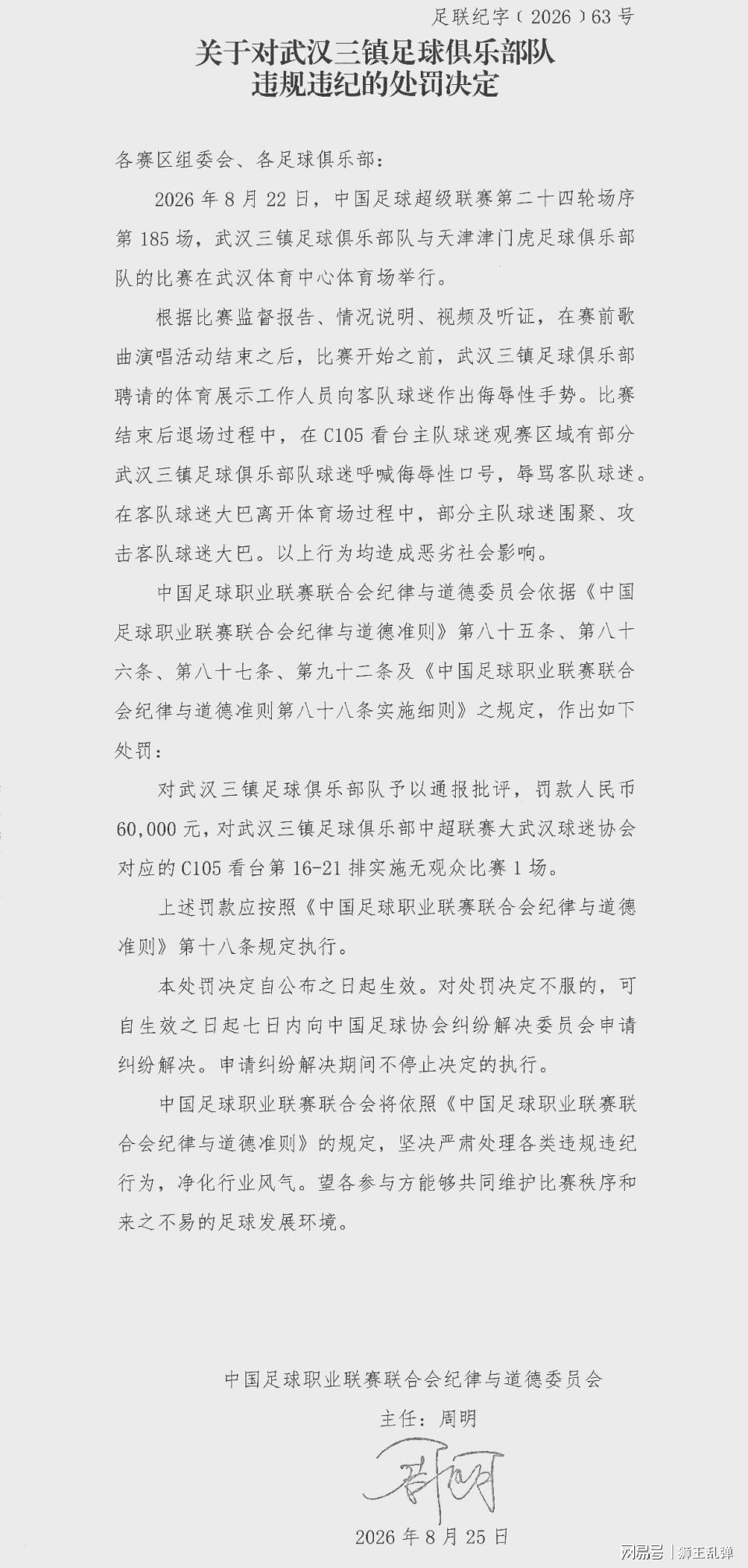 米体：本赛季意甲将无参加过世界杯的意大利球员出场